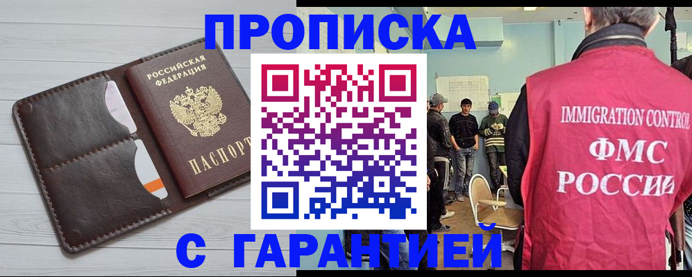 пропишу в квартире в Карачаево-Черкесии