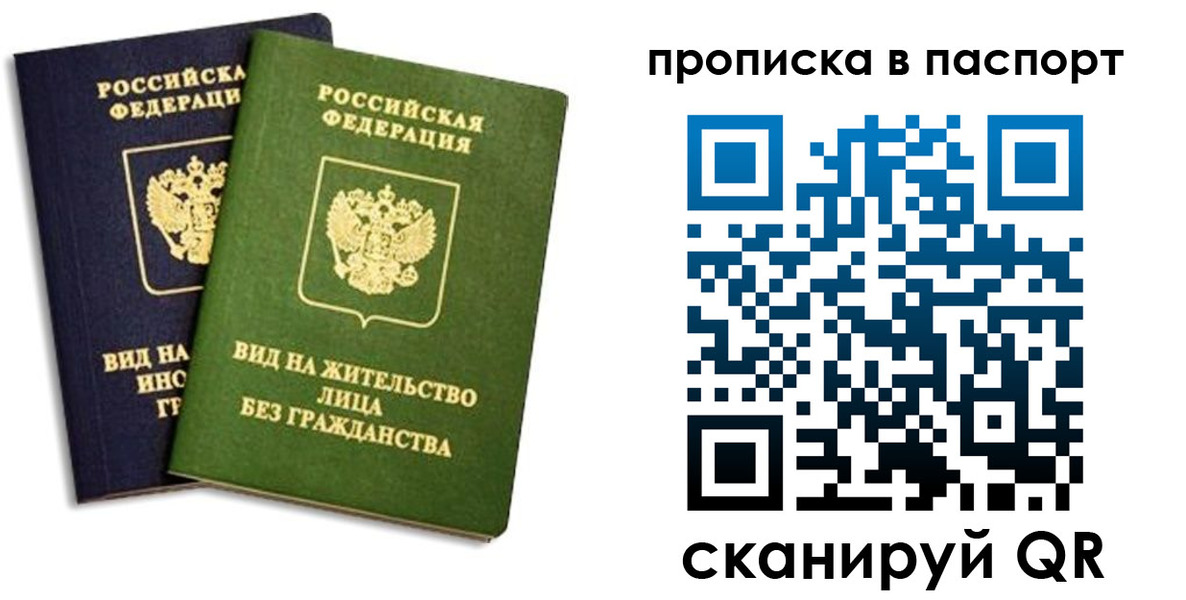 где прописаться в Карачаево-Черкесии