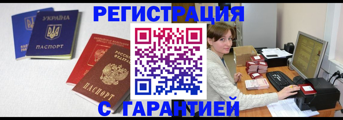 прописка гарантия в Карачаево-Черкесии