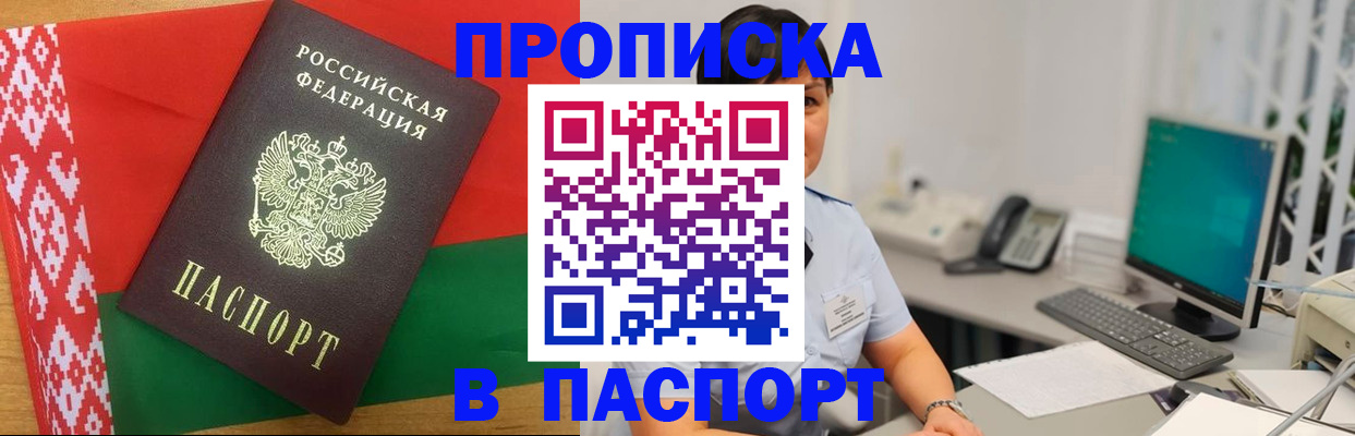 где прописаться в Карачаево-Черкесии
