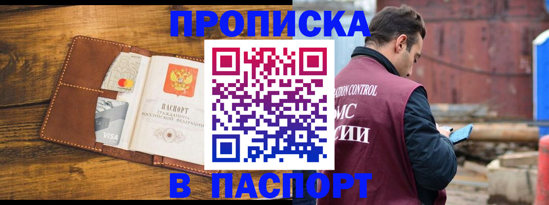 временная регистрация в Карачаево-Черкесии