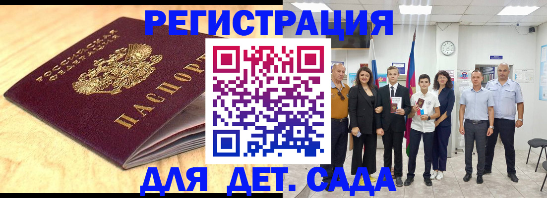 прописка законно в Карачаево-Черкесии