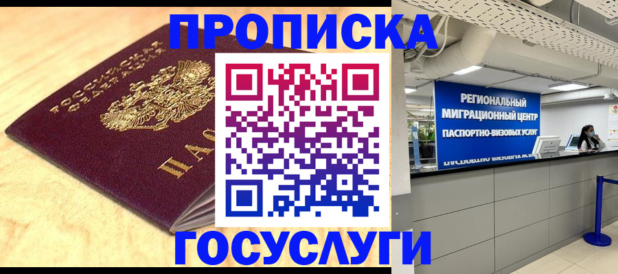 найти адрес прописки в Карачаево-Черкесии