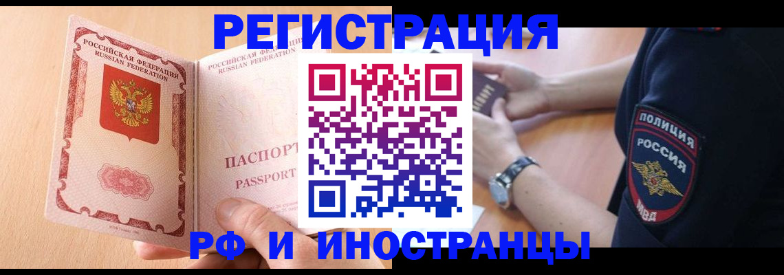 прописка для кредита в Карачаево-Черкесии