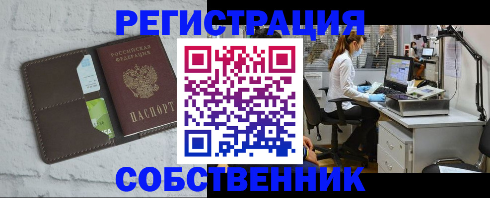 прописка ребенка в Карачаево-Черкесии