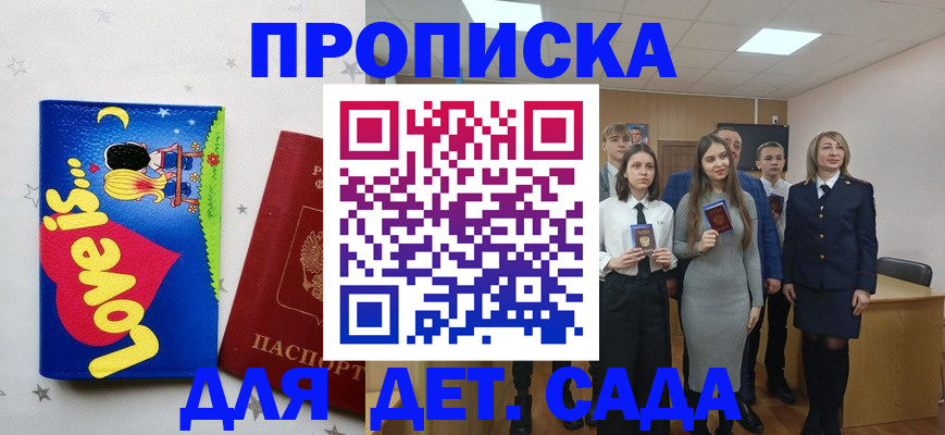 прописка иностранных граждан в Карачаево-Черкесии