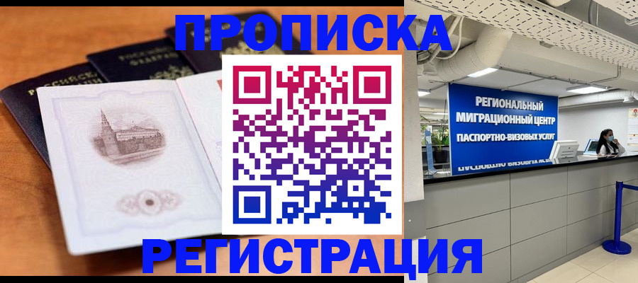 прописка для школы в Карачаево-Черкесии