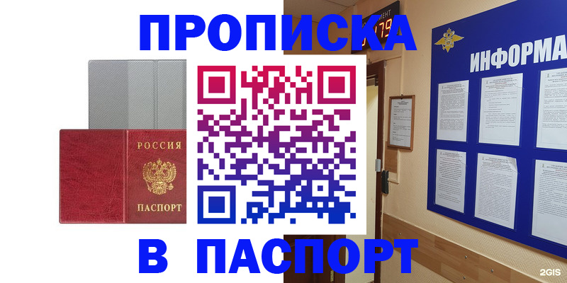 прописка штамп в Карачаево-Черкесии