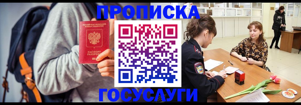 миграционный учет в Карачаево-Черкесии