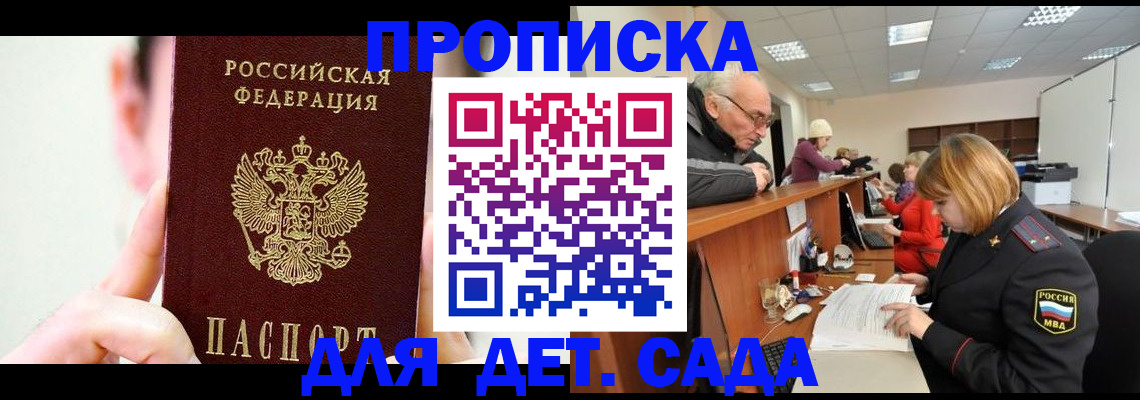 временная регистрация собственник в Карачаево-Черкесии
