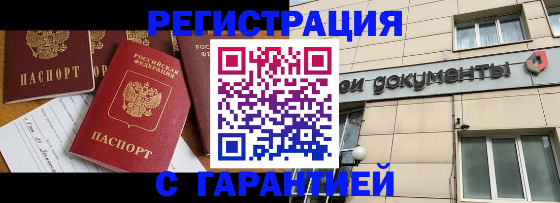 прописка иностранных граждан в Карачаево-Черкесии